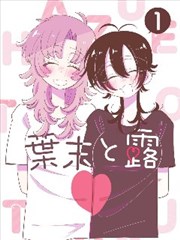 纸页之间 漫画分镜补档条目封面